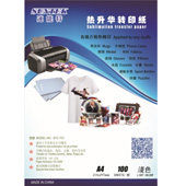 STC-T01